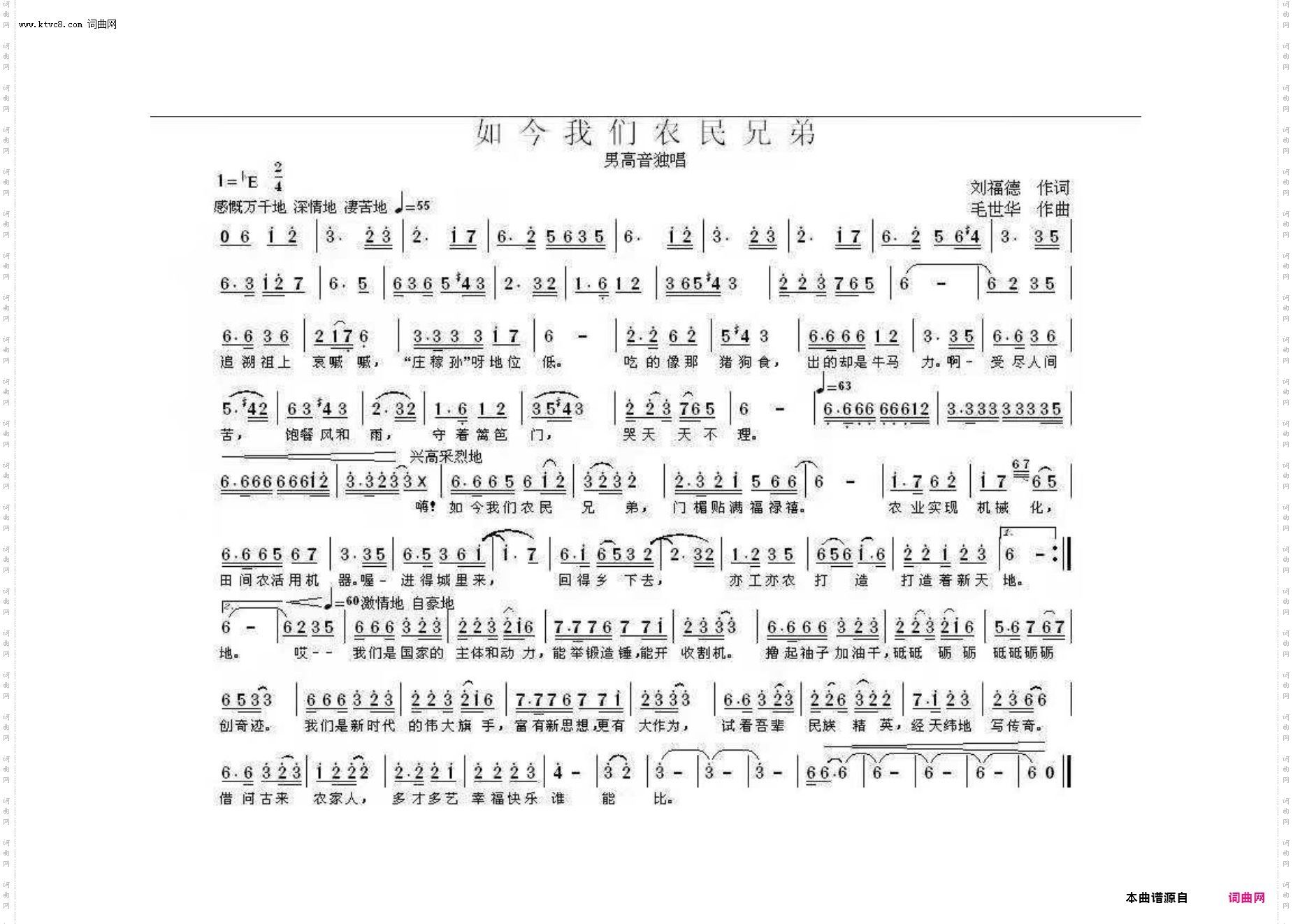 如今我们农民兄弟