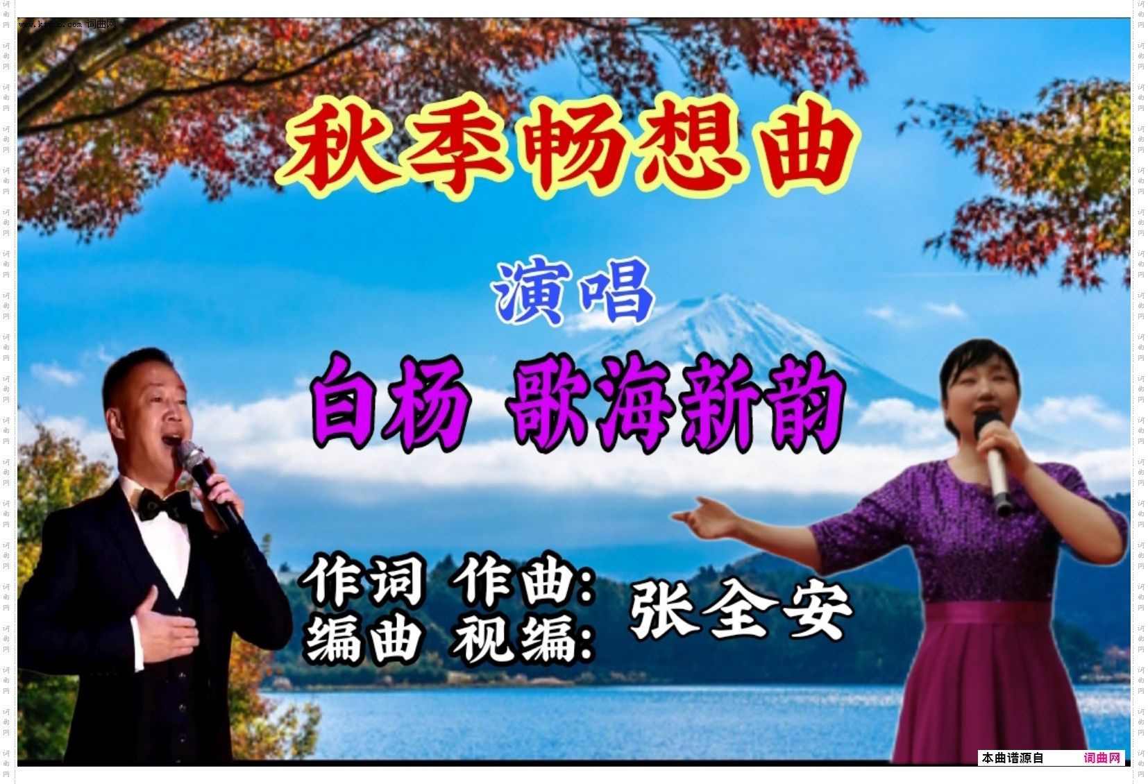秋季畅想曲_四季畅想曲之三