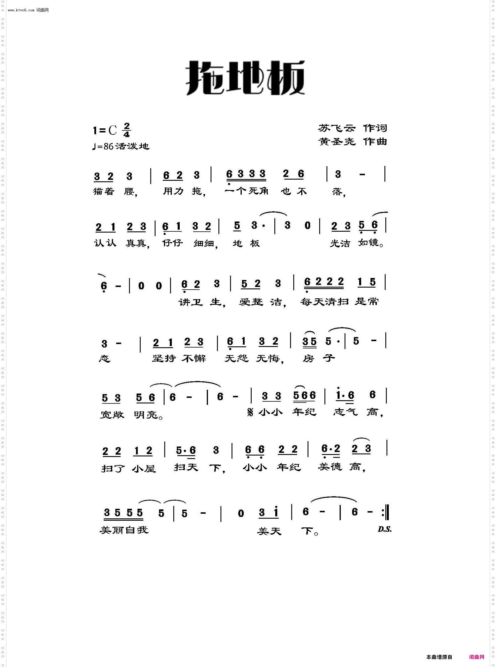 拖地板_儿歌