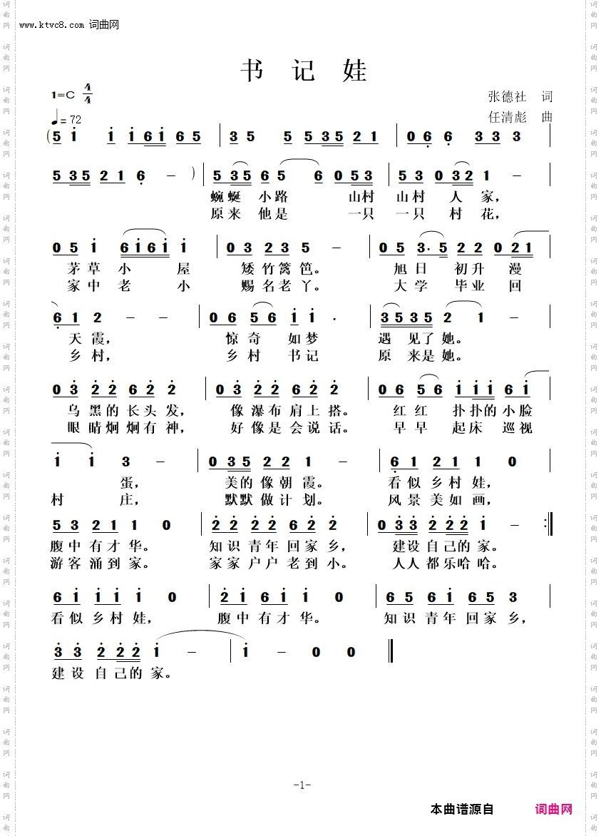 书记娃