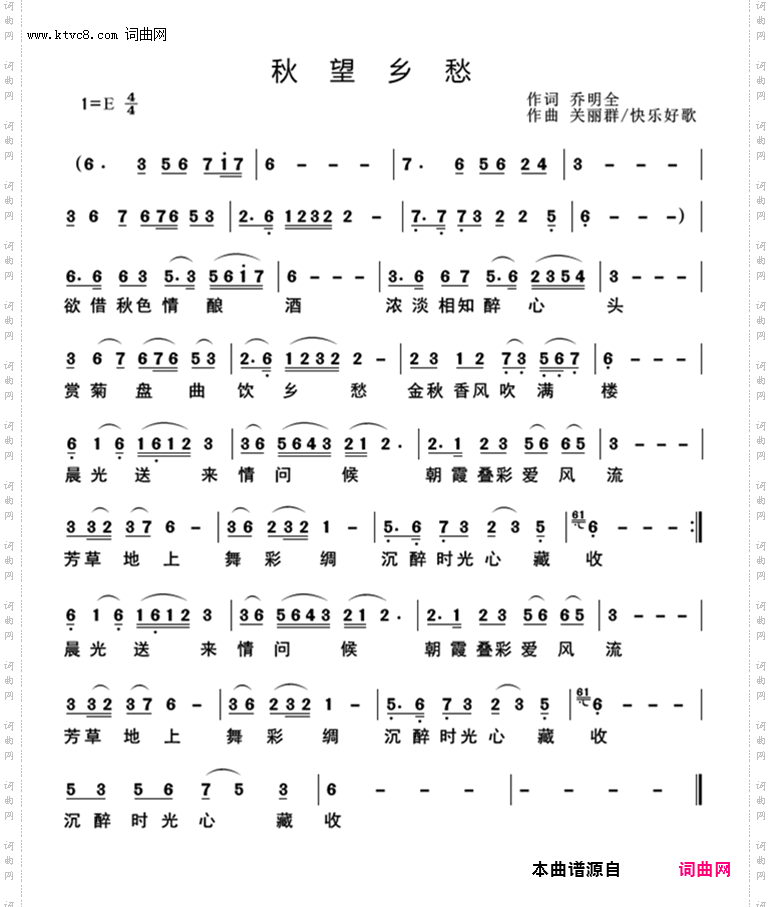 秋望乡愁