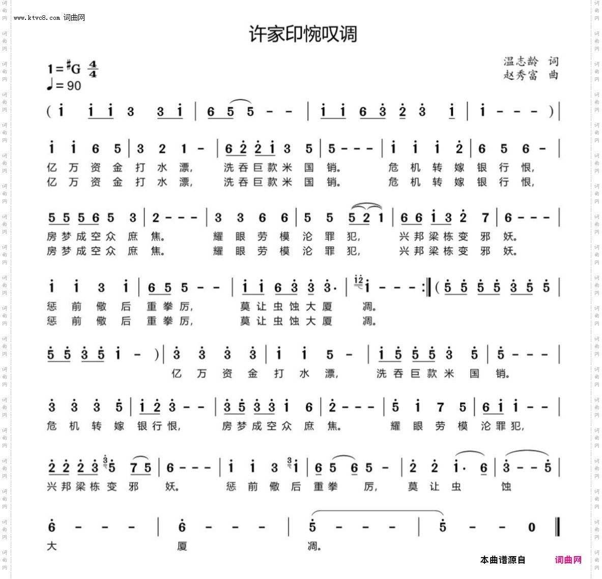 许家印惋叹调