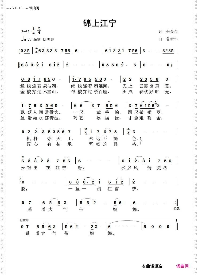 锦上江宁