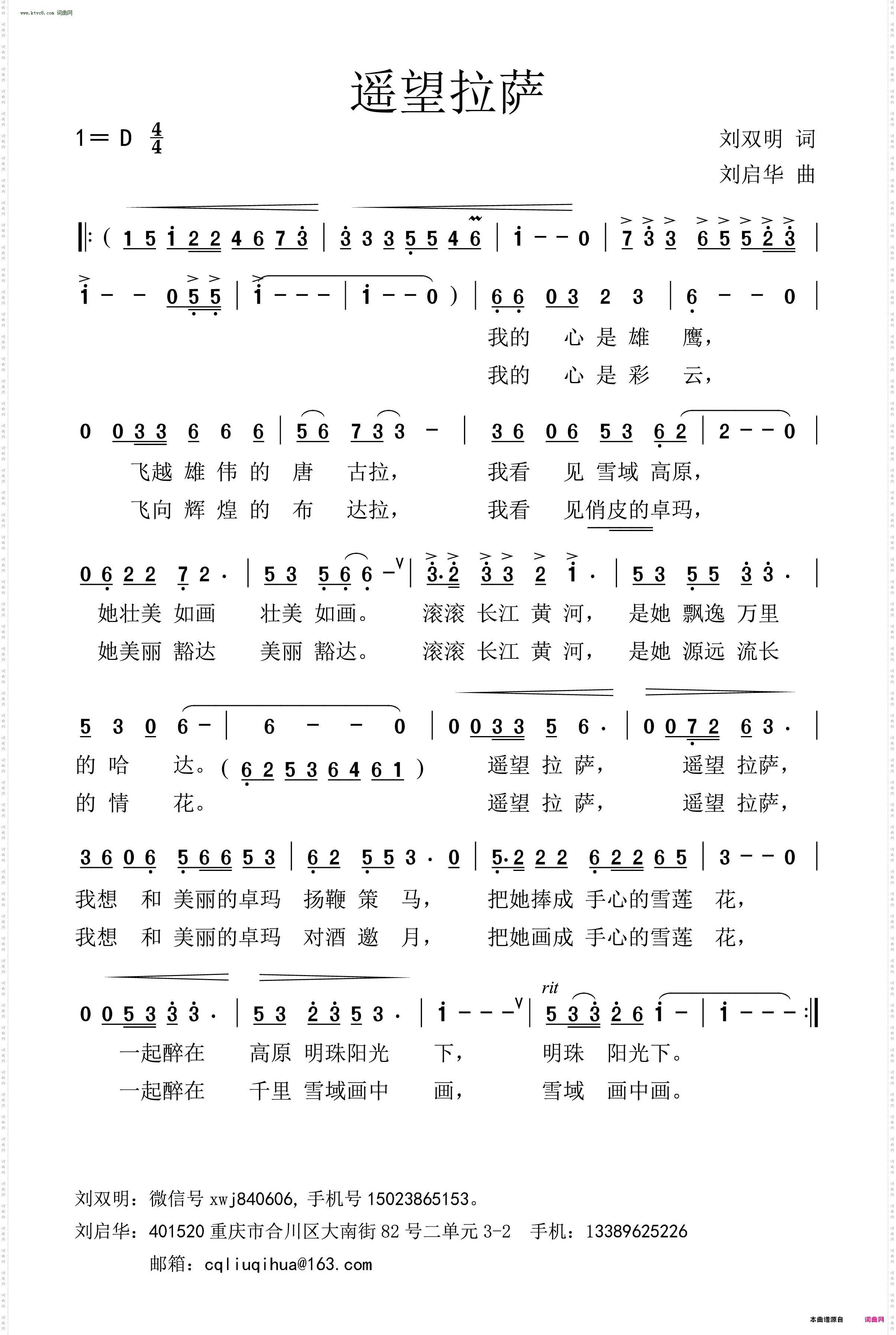 遥望拉萨