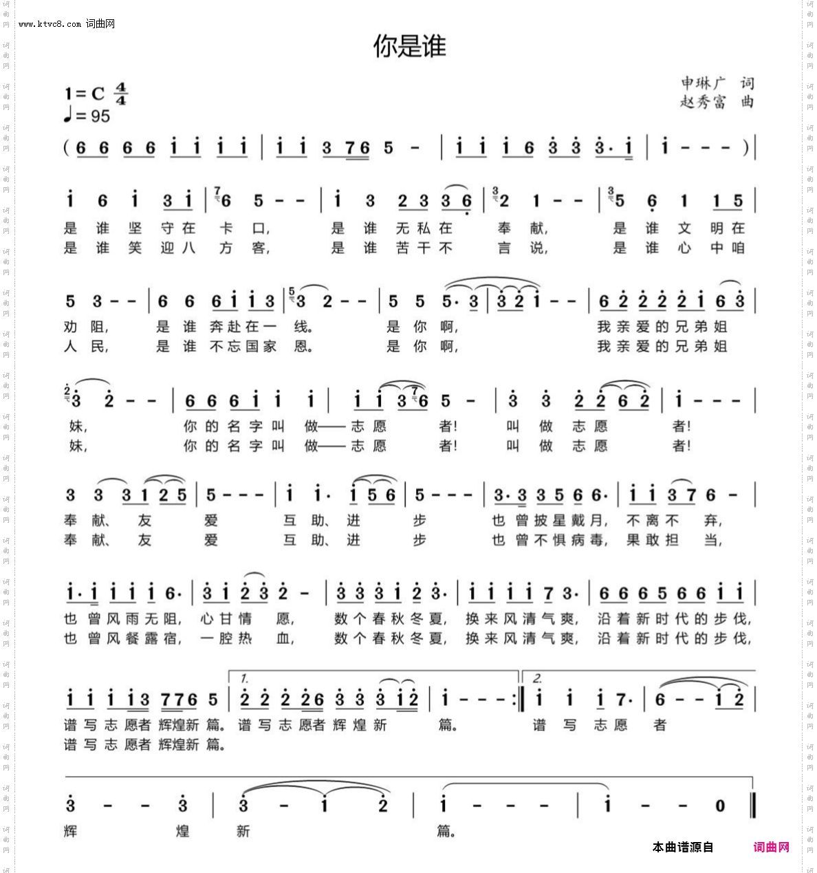 你是谁