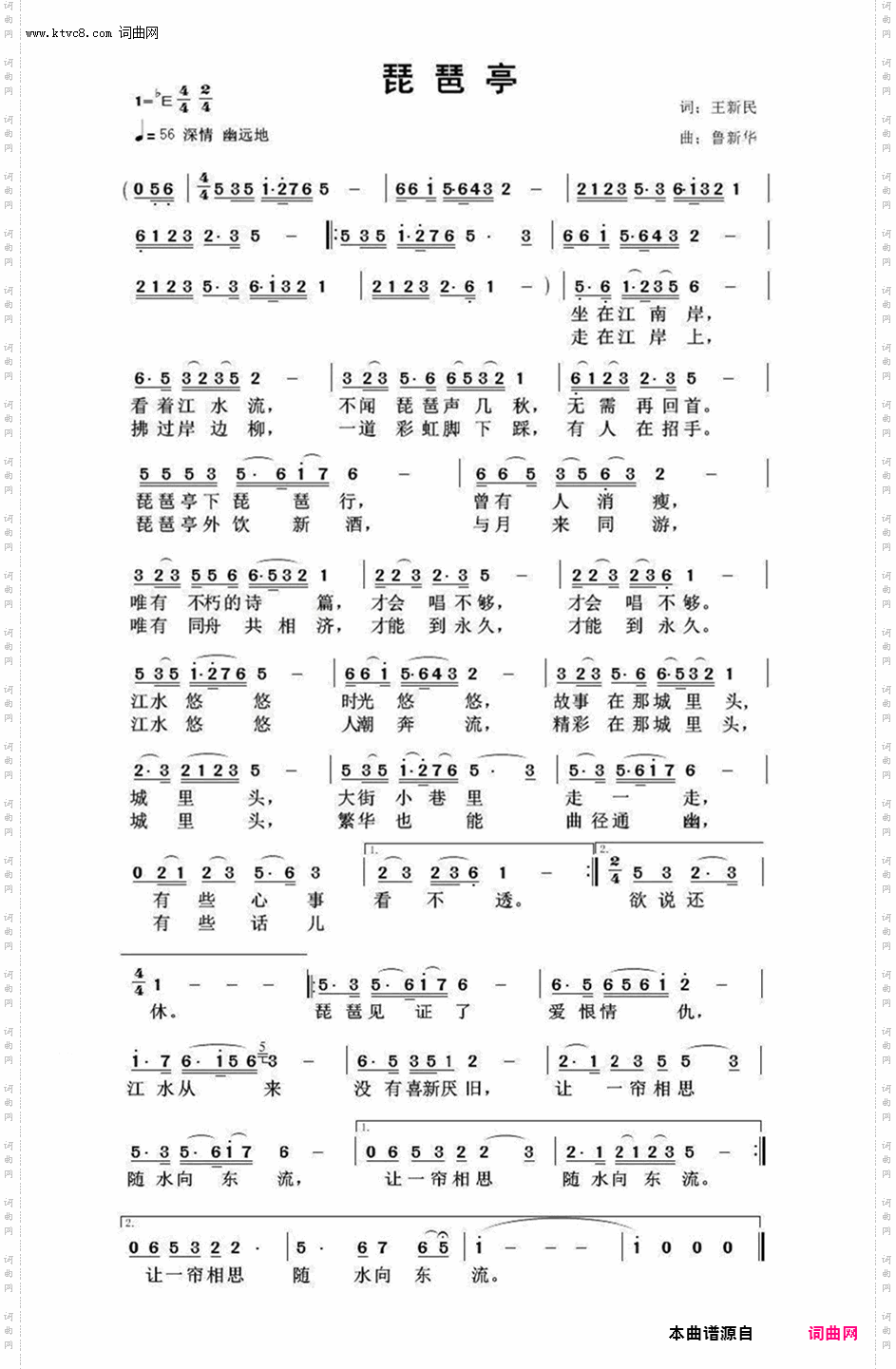 琵琶亭