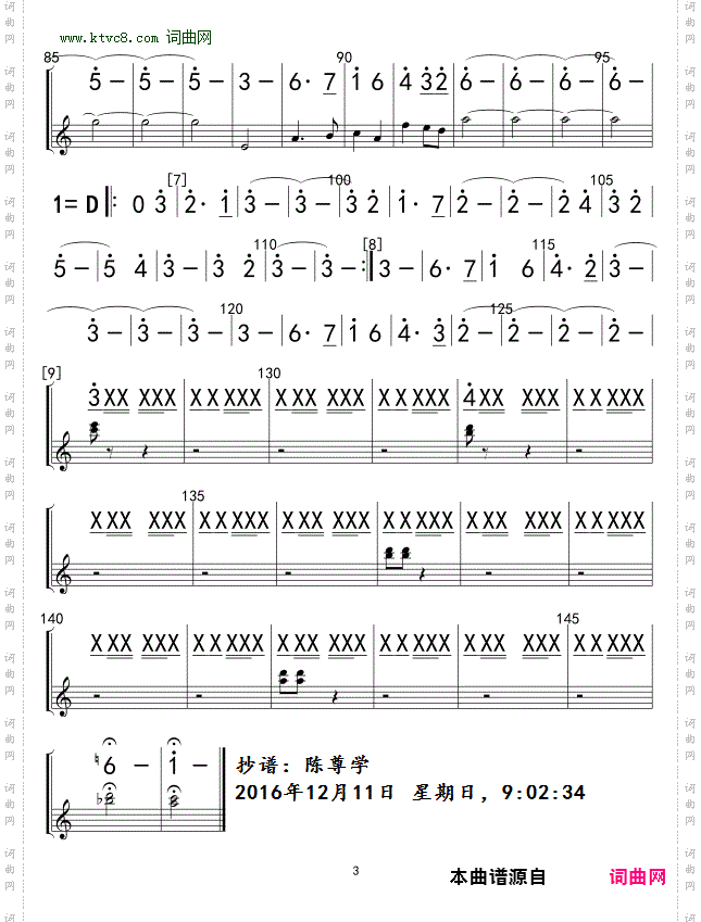 云宫讯音