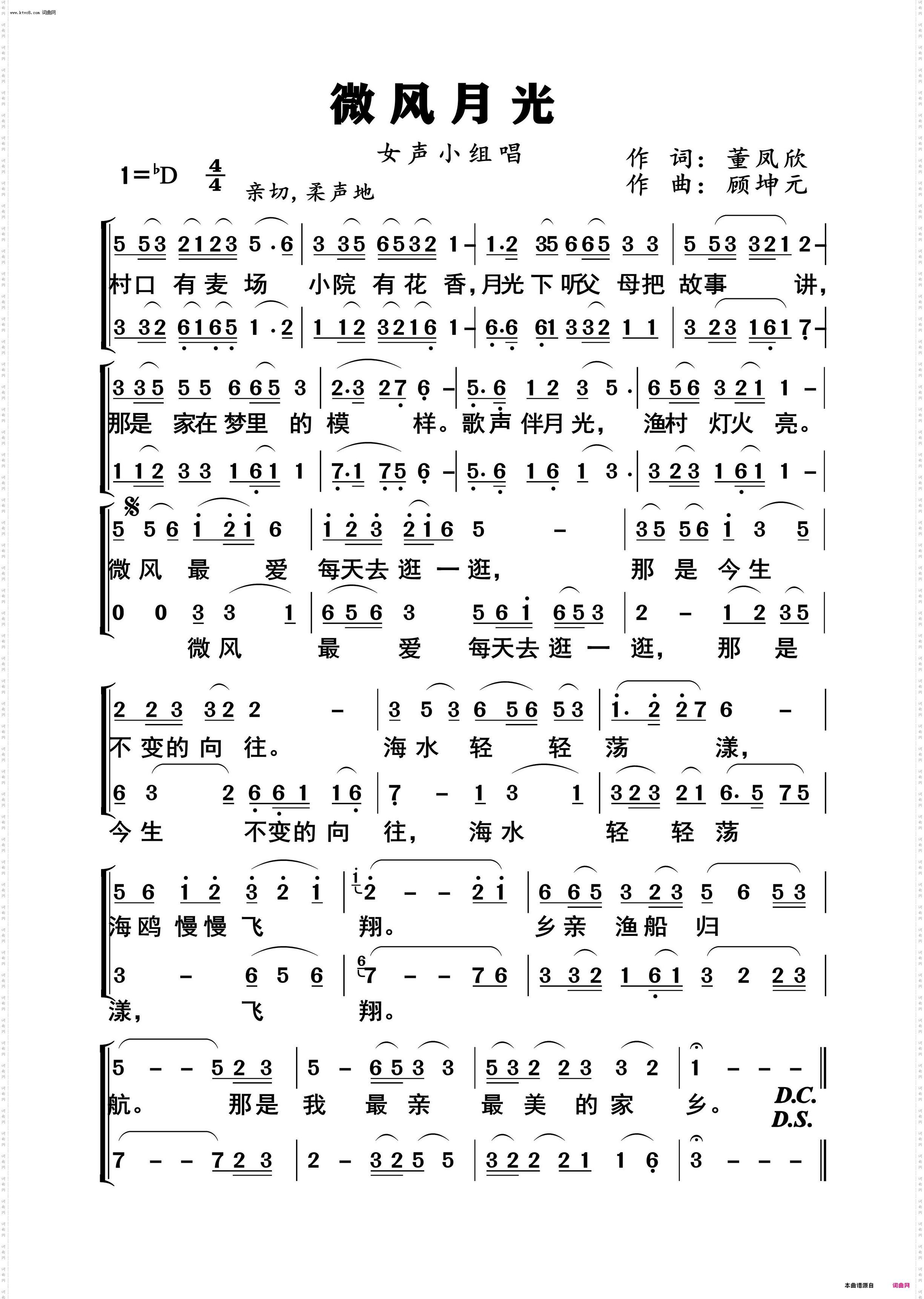 微风月光
