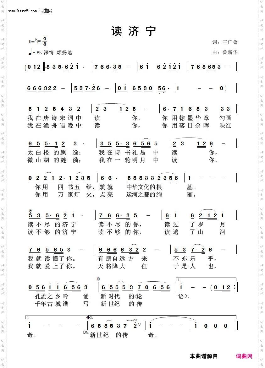读济宁