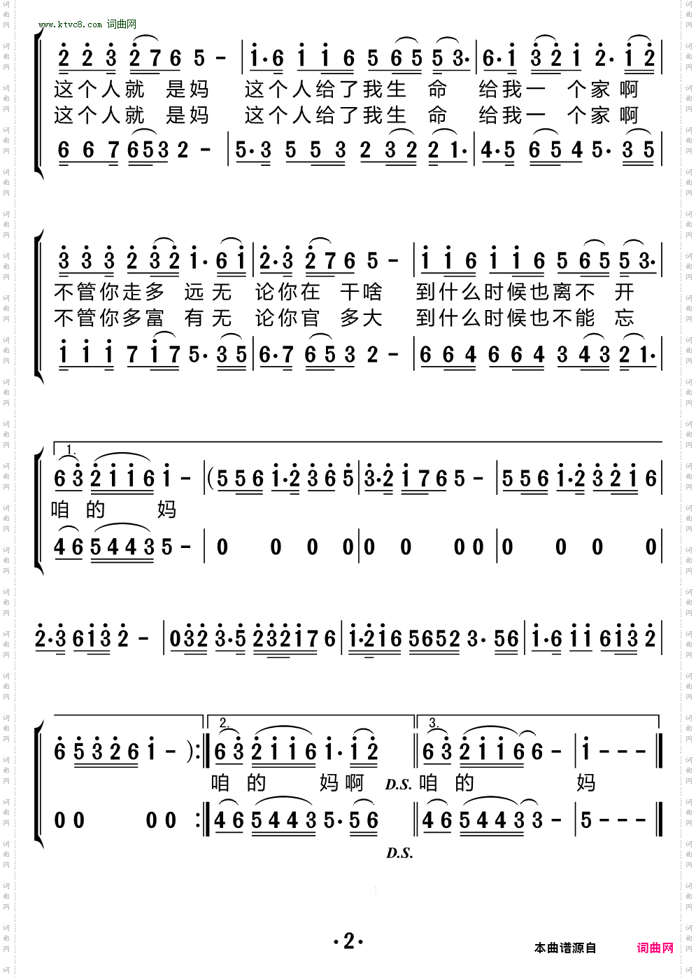 母亲_合唱谱