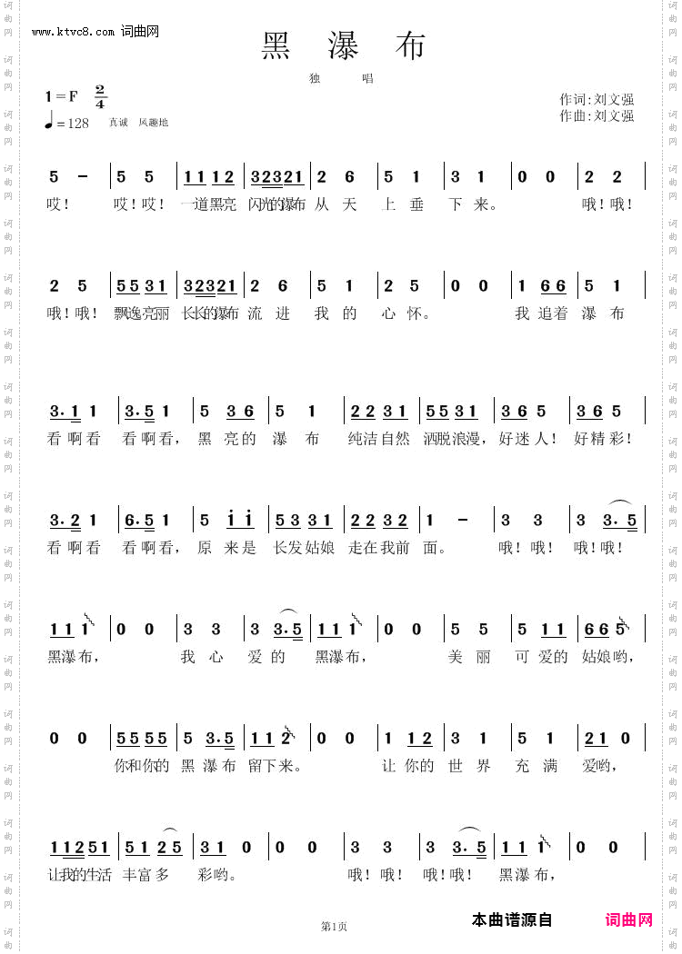 黑瀑布