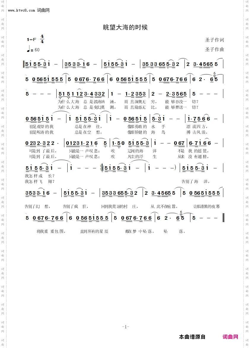 眺望大海的时候