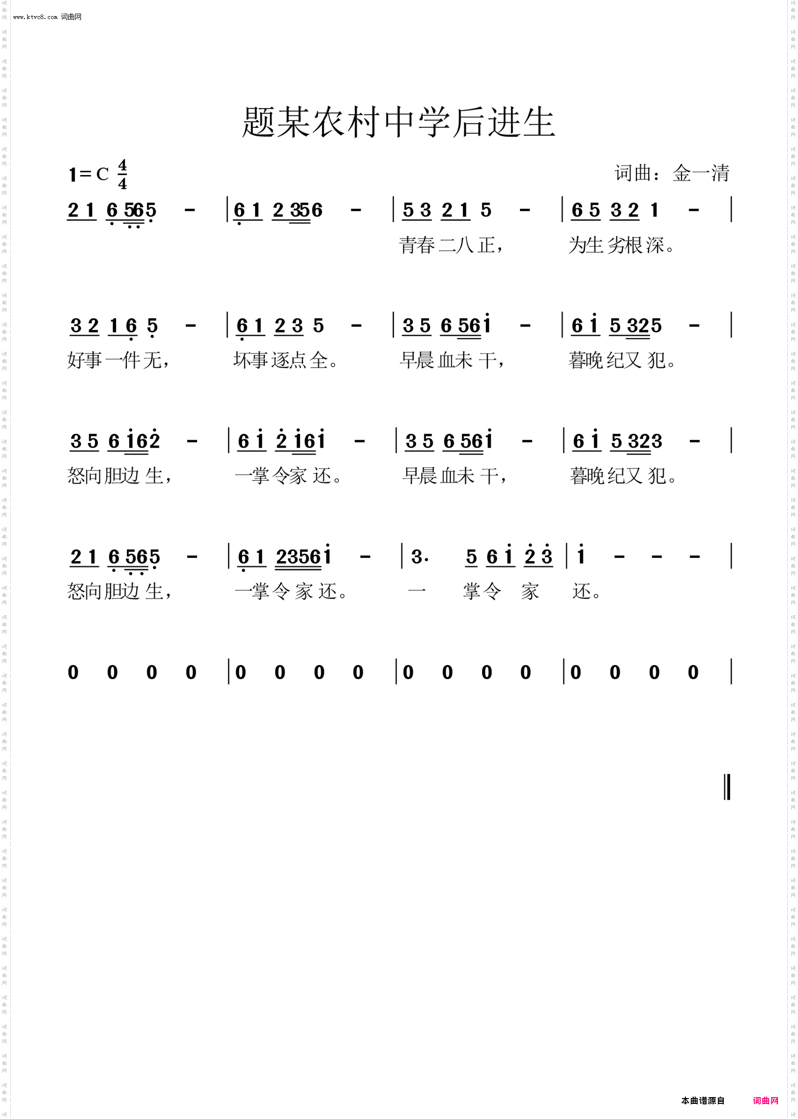 题某农村初中后进生