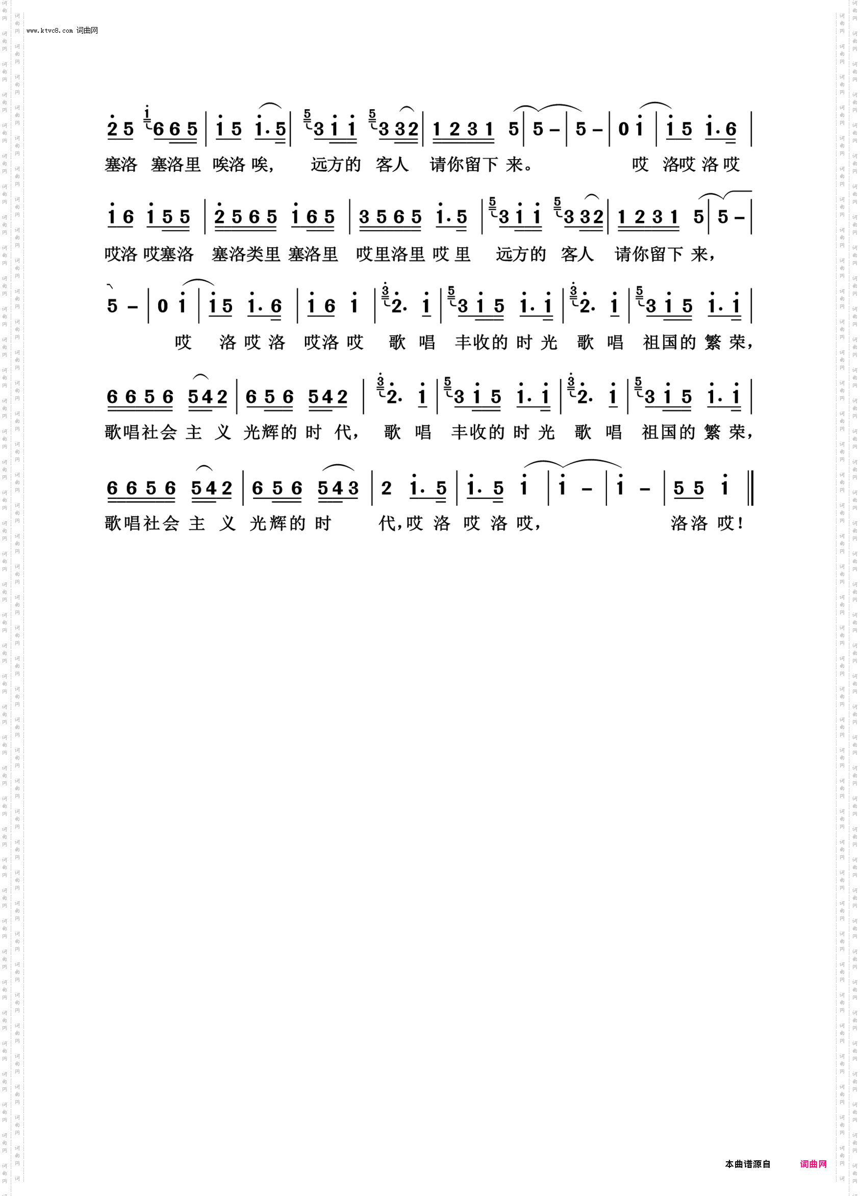 远方的客人请你留下来