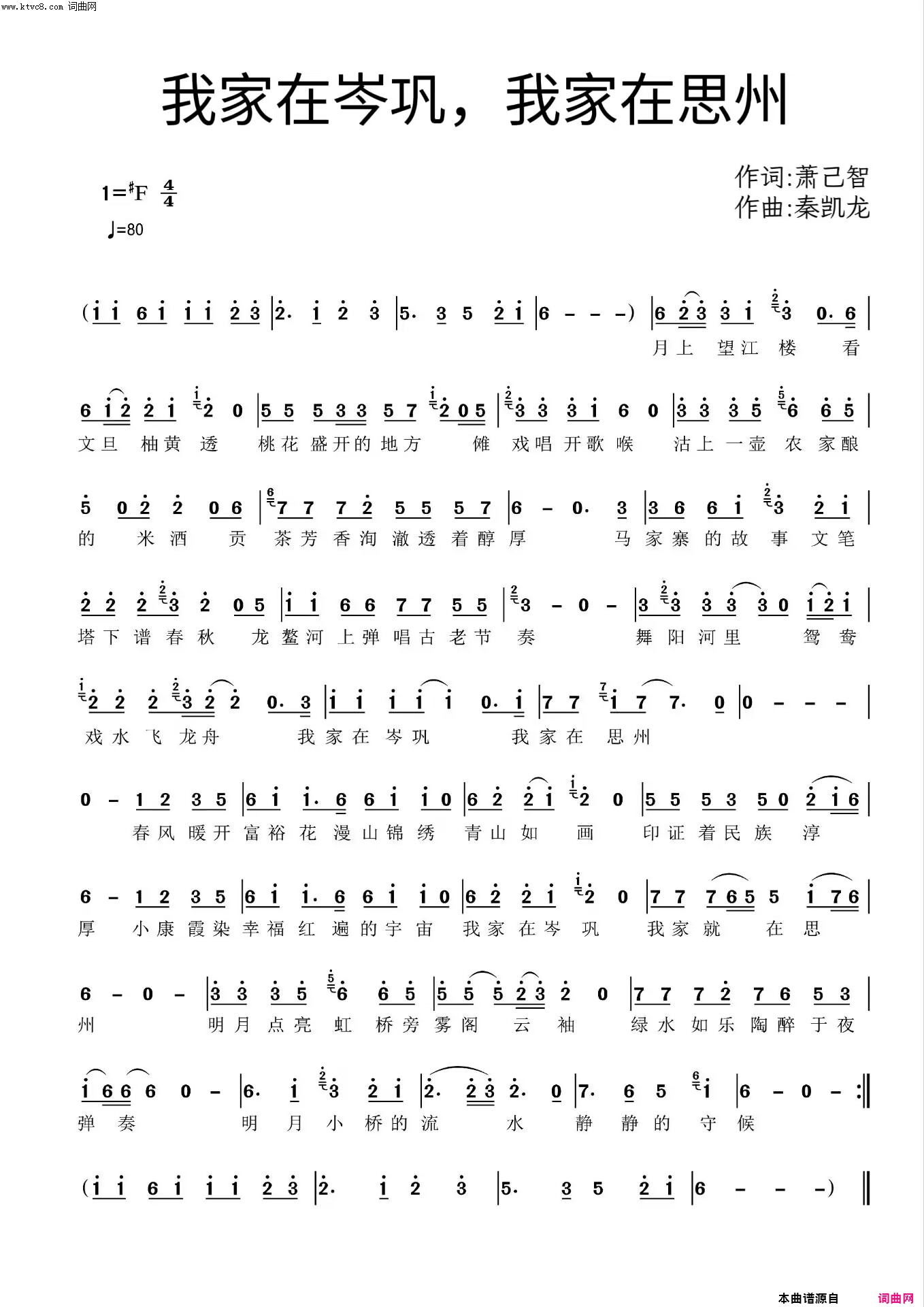 我家在岑巩我家在思州_贵州省岑巩县宣传歌曲