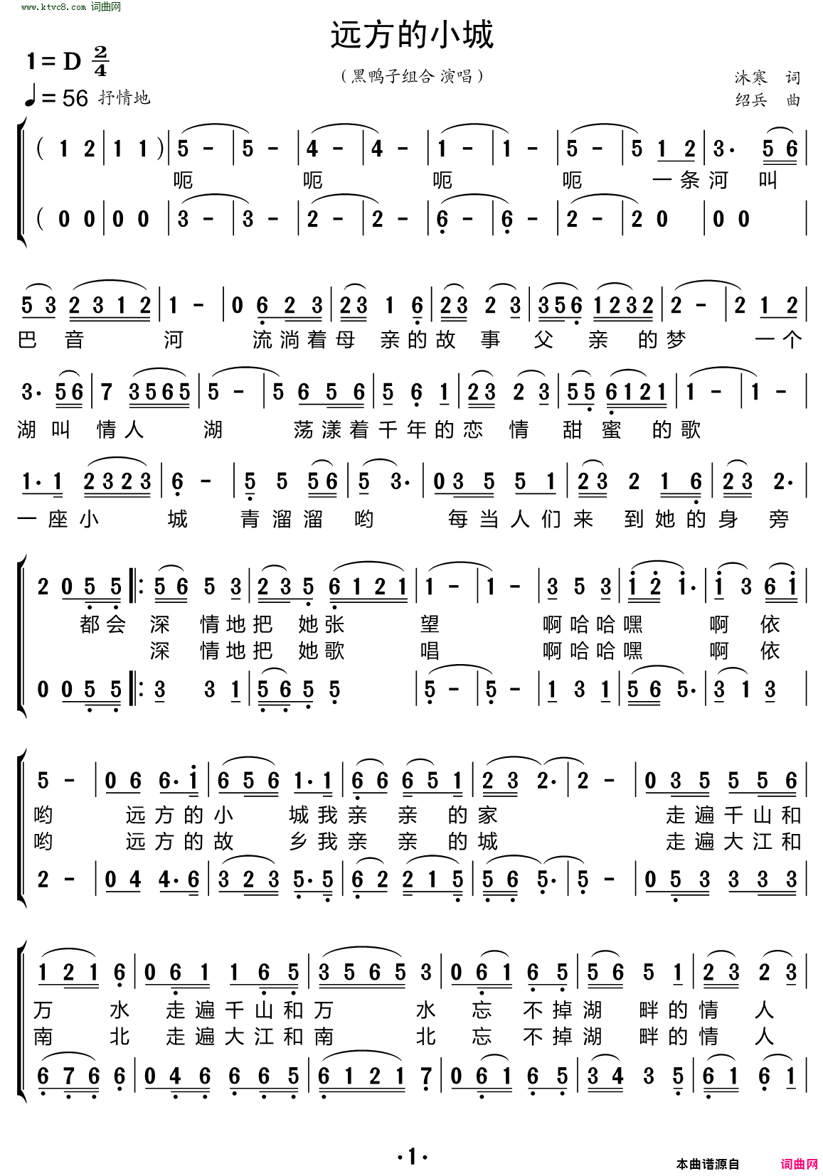 远方的小城_合唱谱