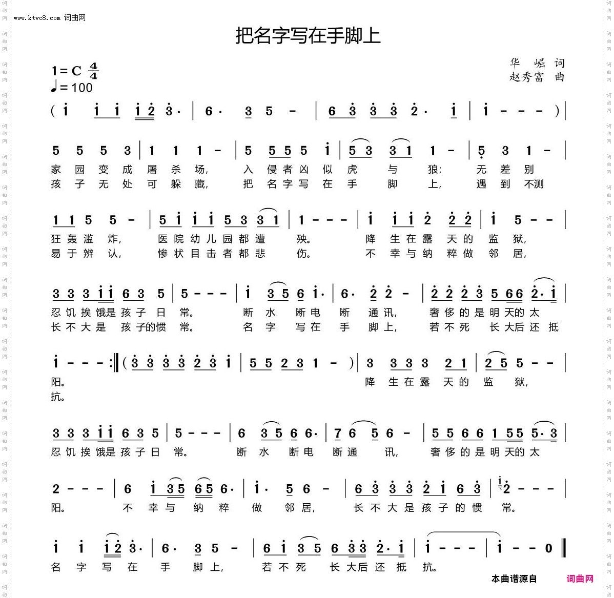 把名字写在手脚上