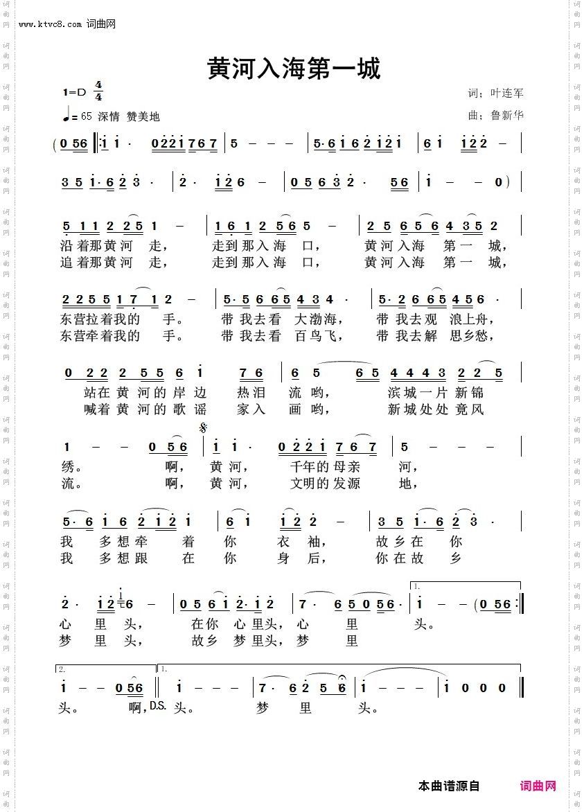黄河入海第一城