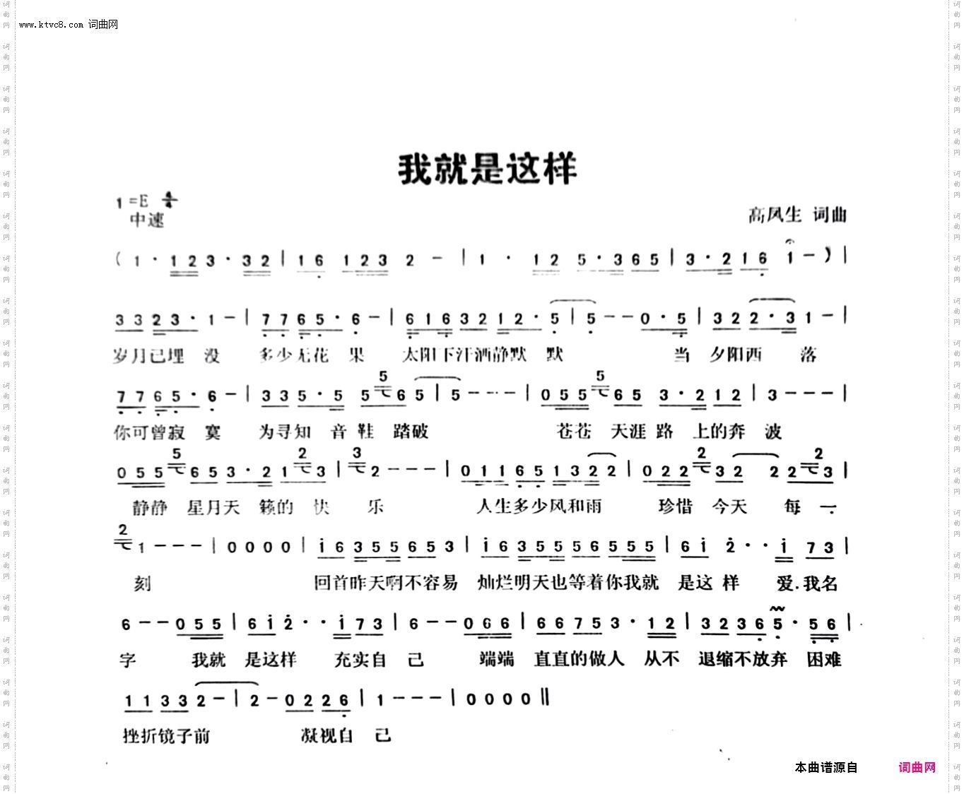 我就是这样
