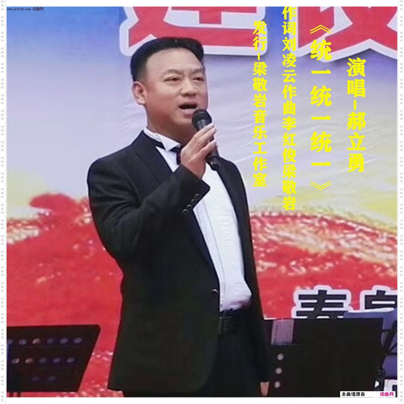 统一统一统一