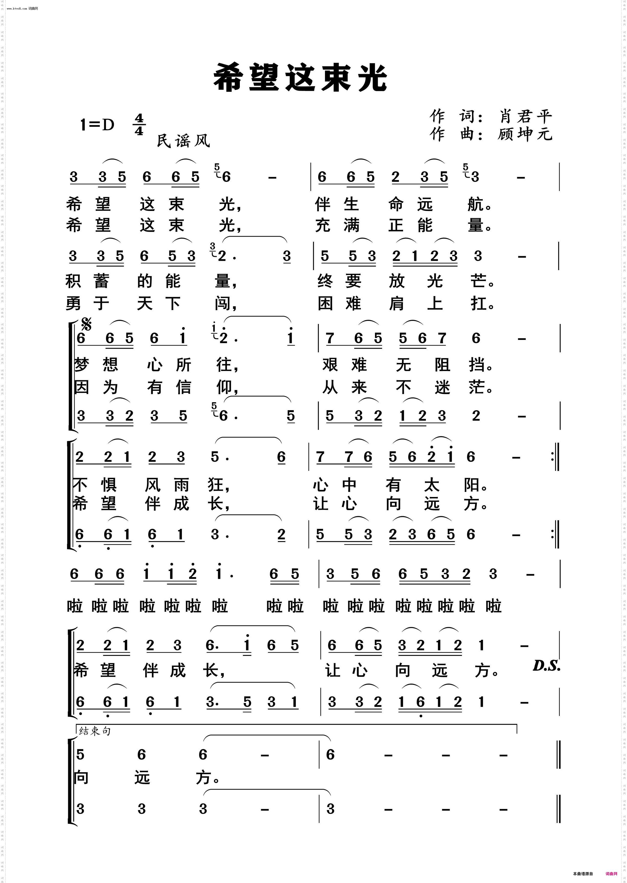 希望这束光