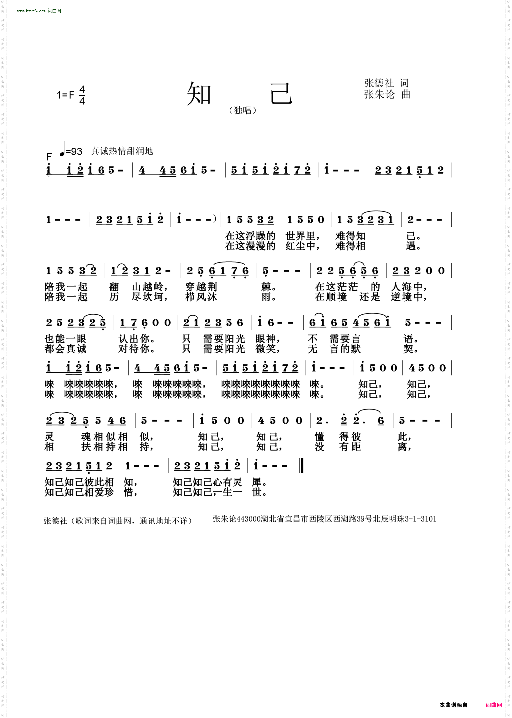 知己