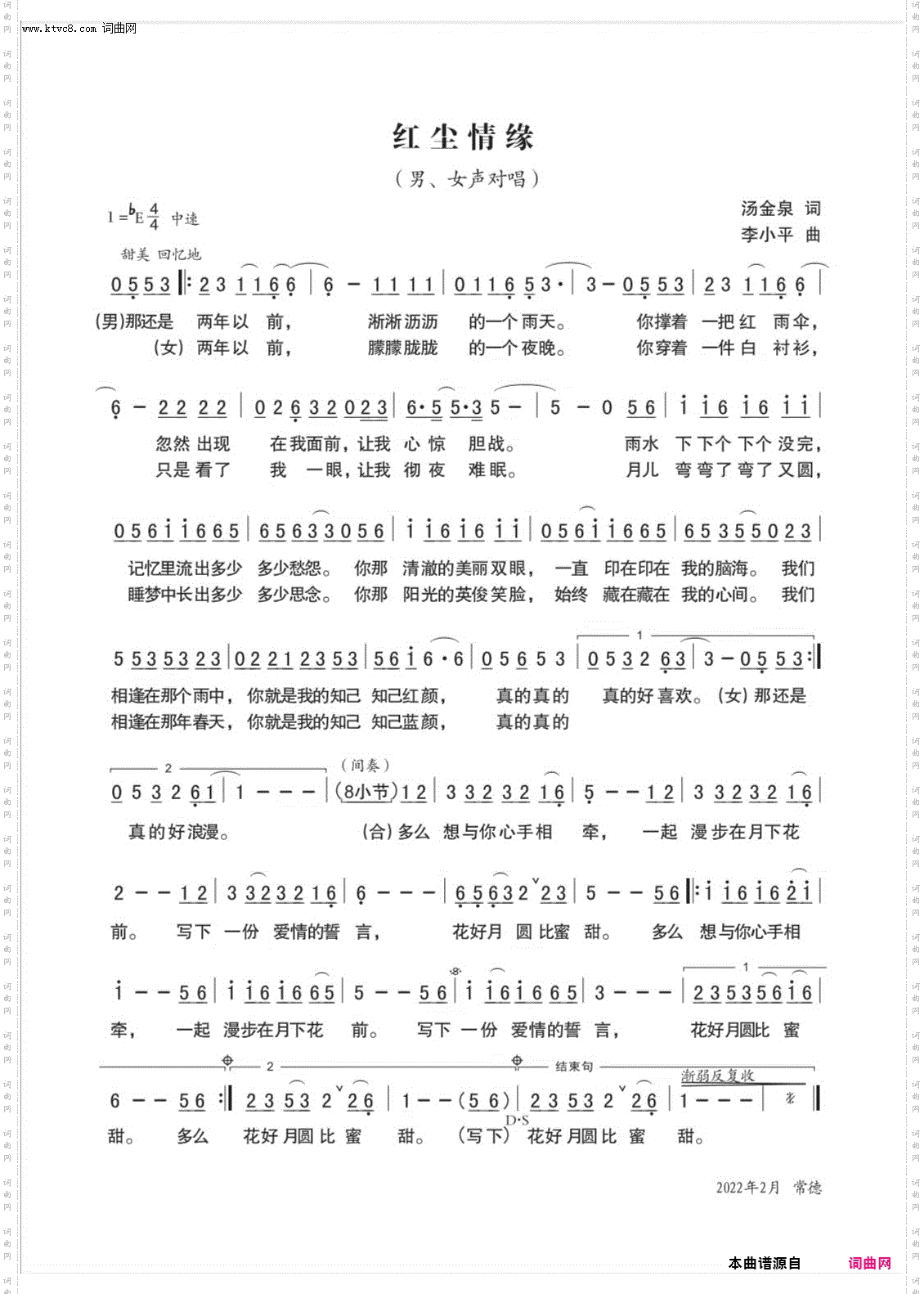 红尘情缘