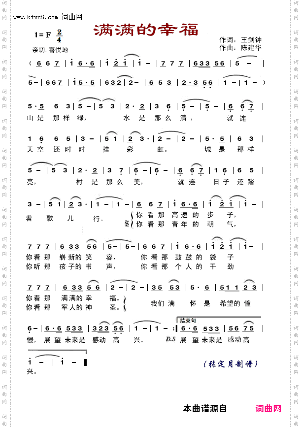 满满的幸福