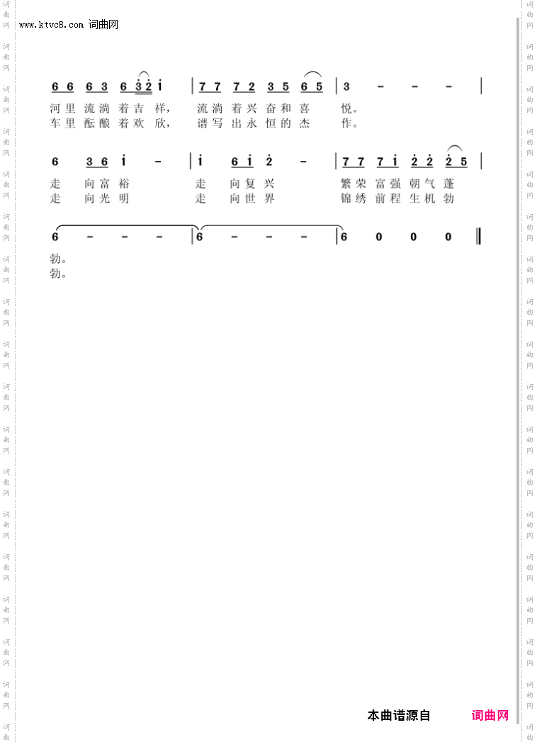 红红火火的中国