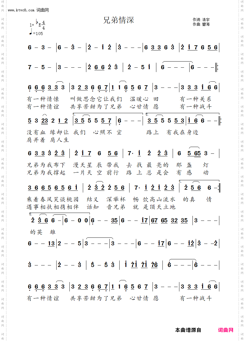 兄弟情深
