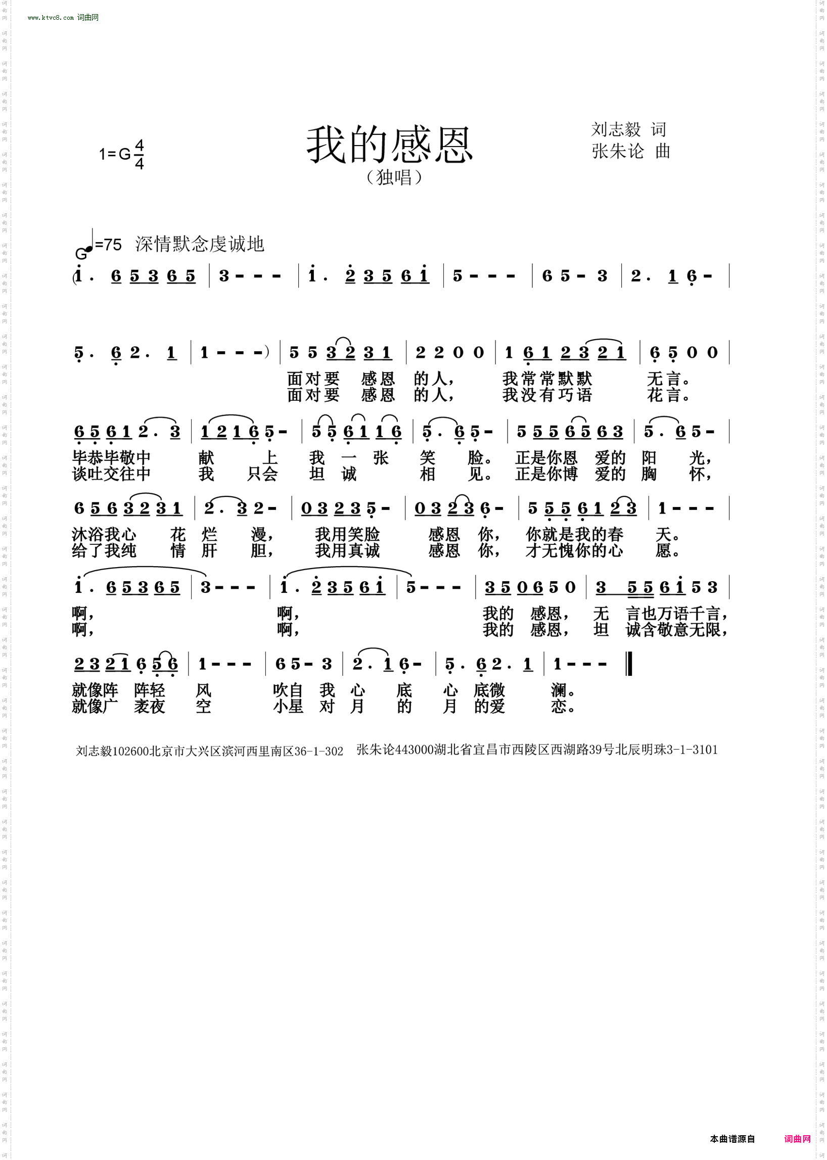 我的感恩