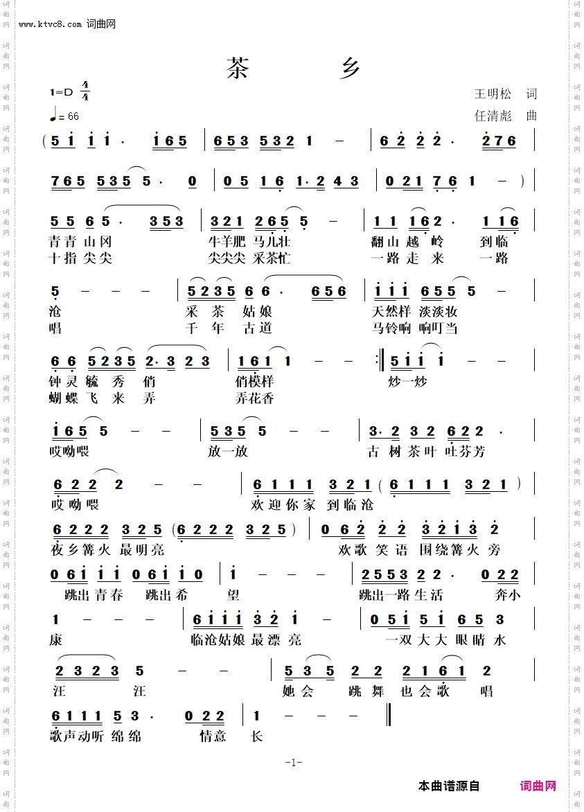 茶乡