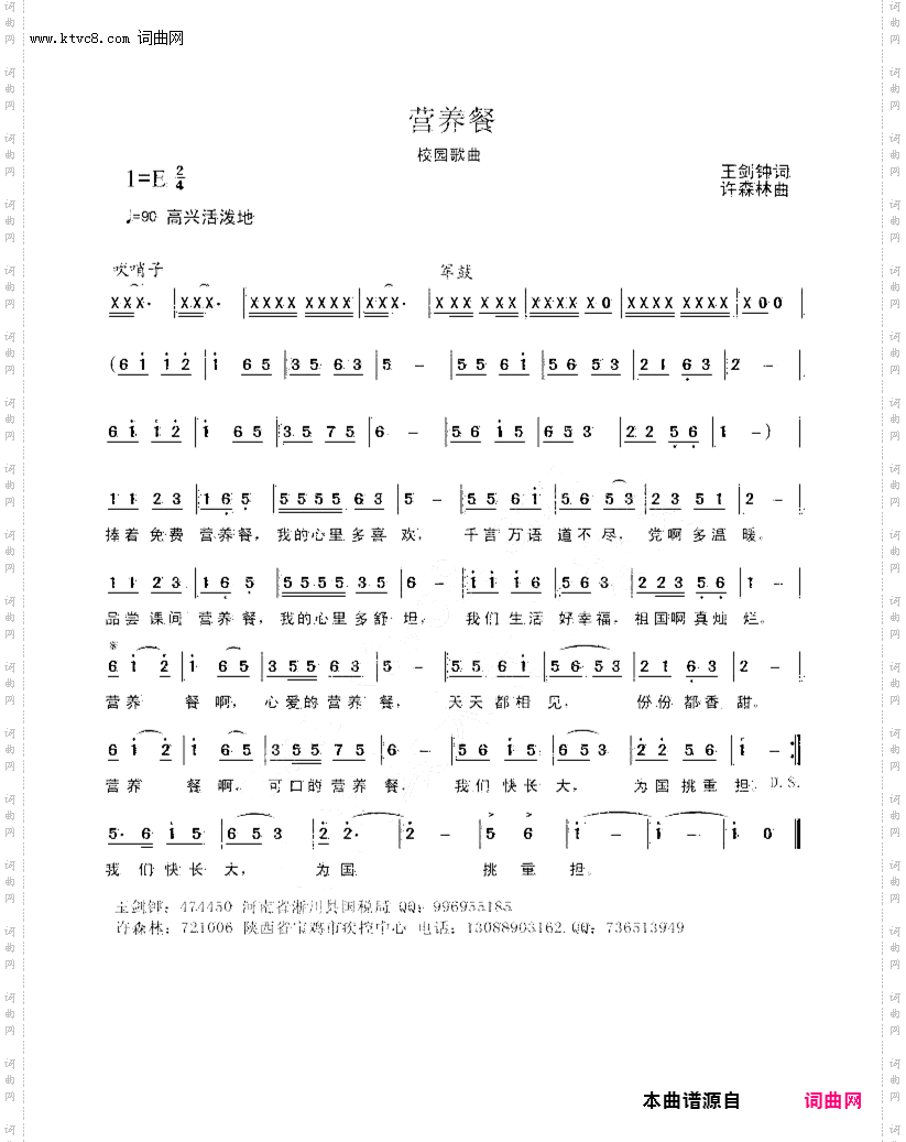 营养餐