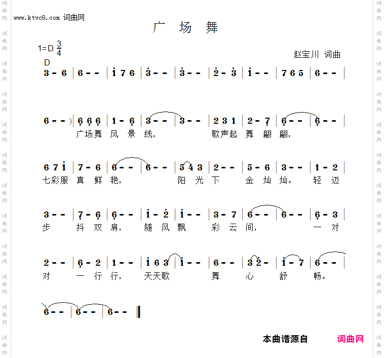 广场舞