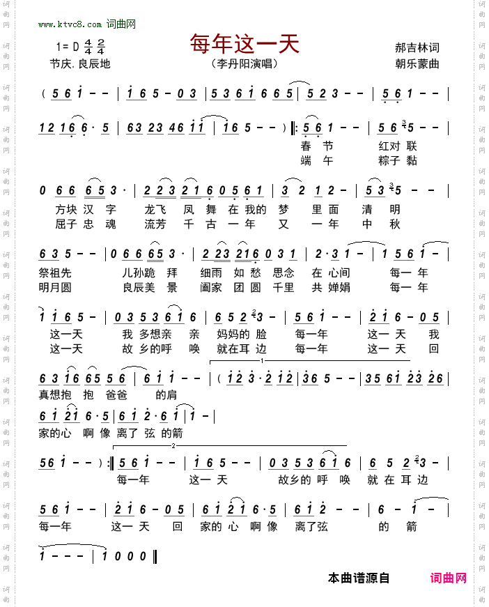 每年这一天