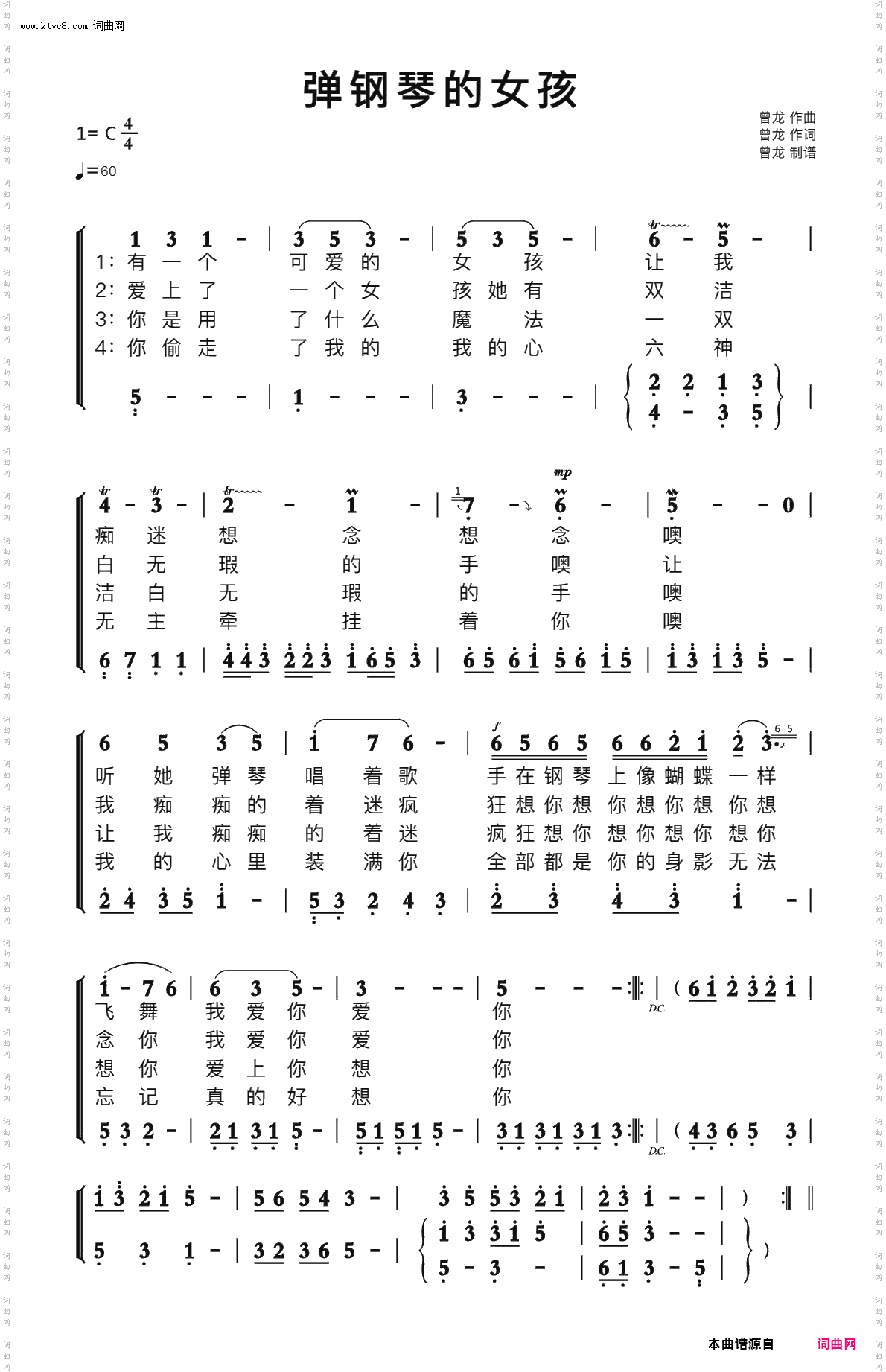 弹钢琴的女孩