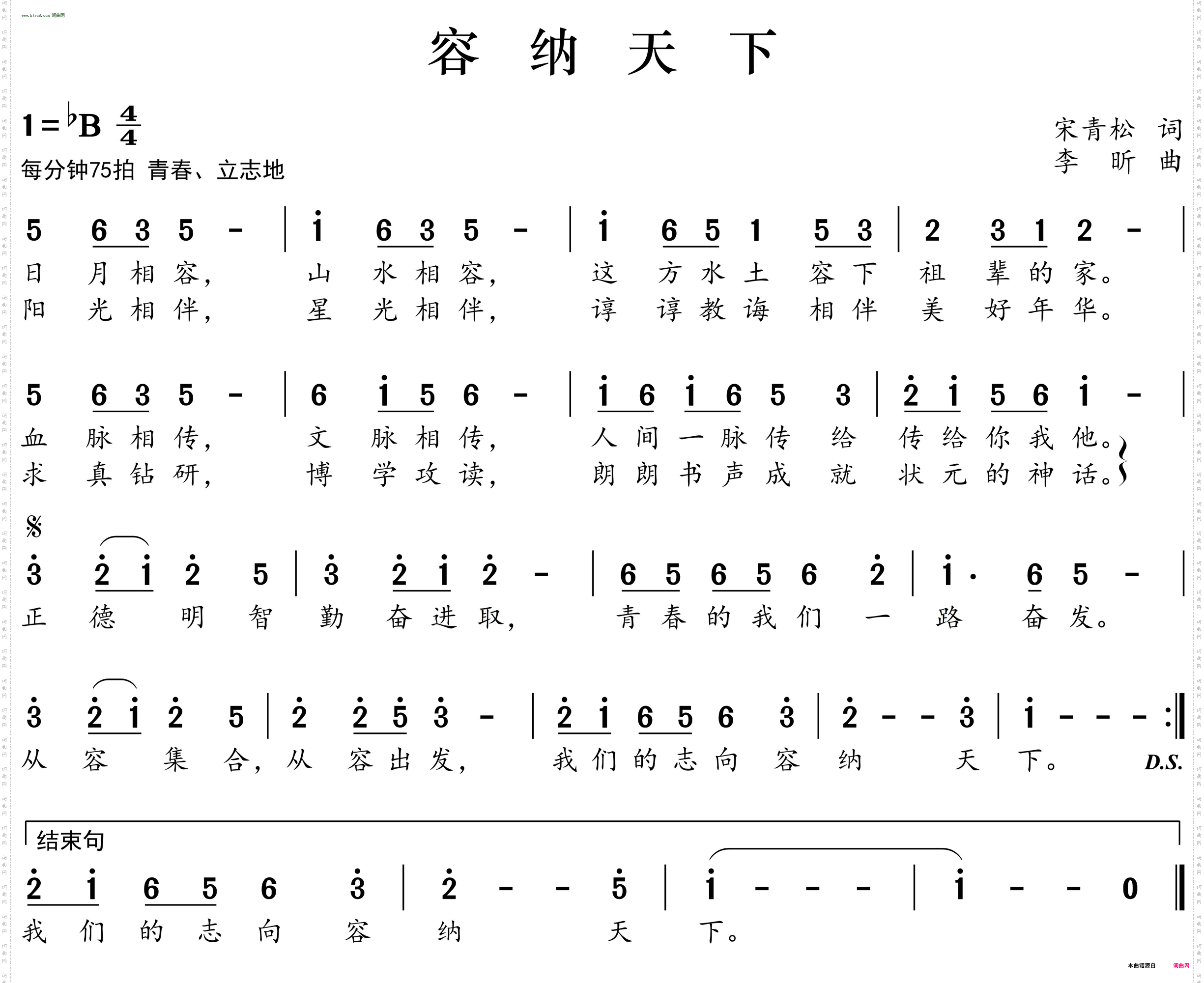 容纳天下