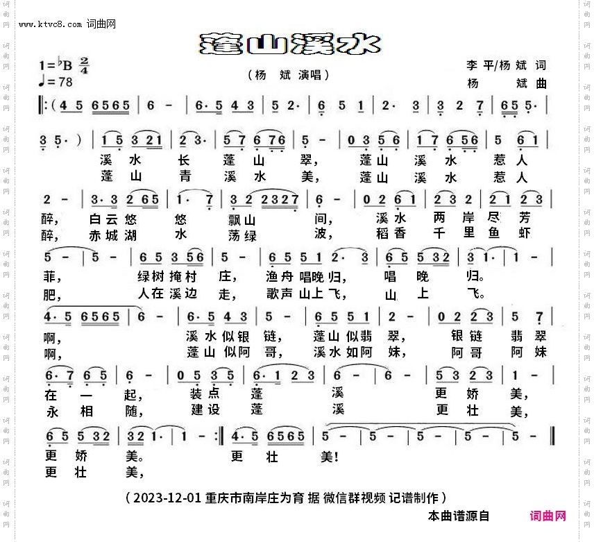蓬山溪水_mp4完整版