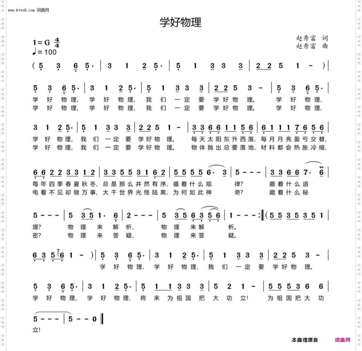 学好物理
