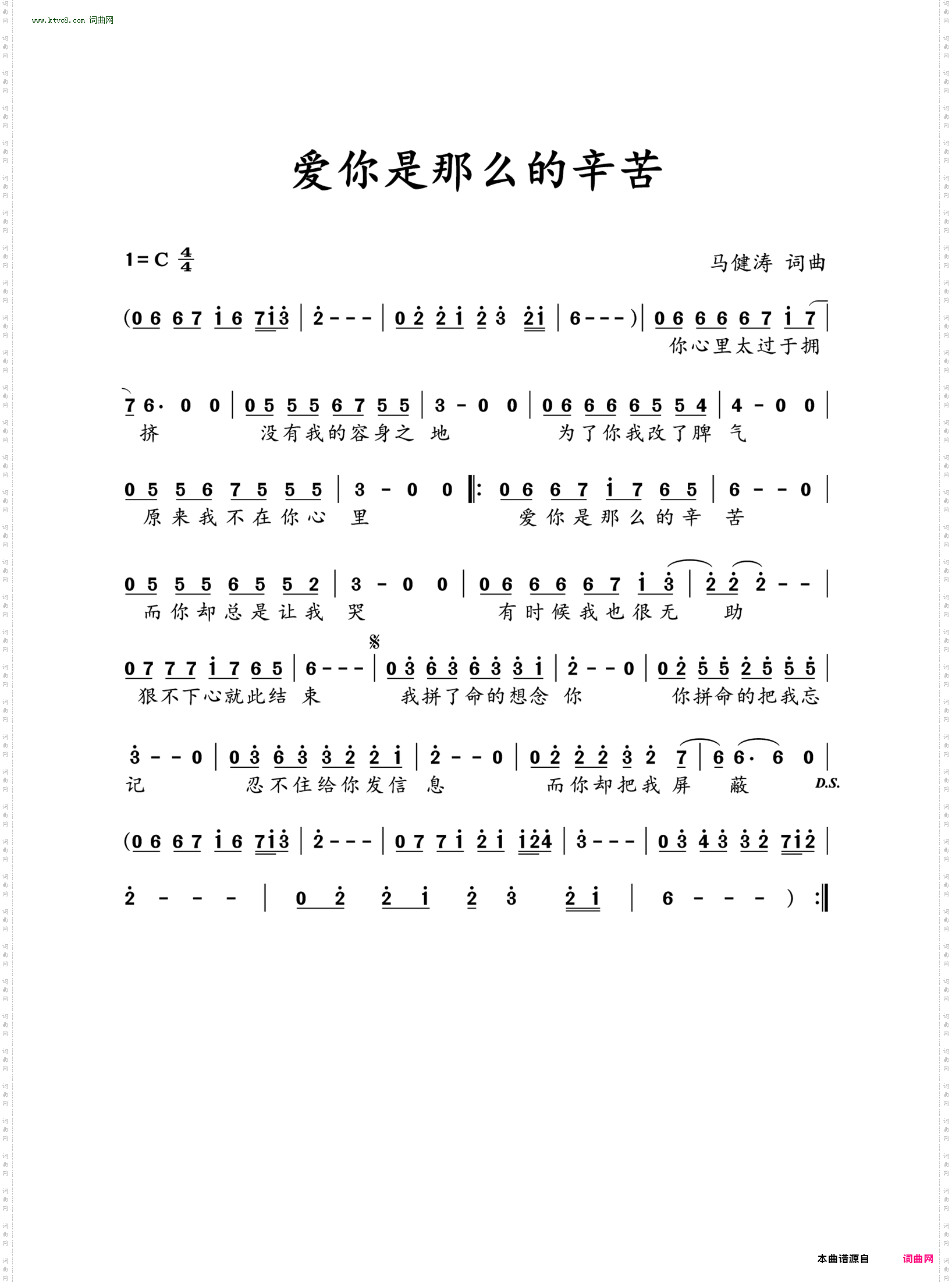 爱你是那么的辛苦