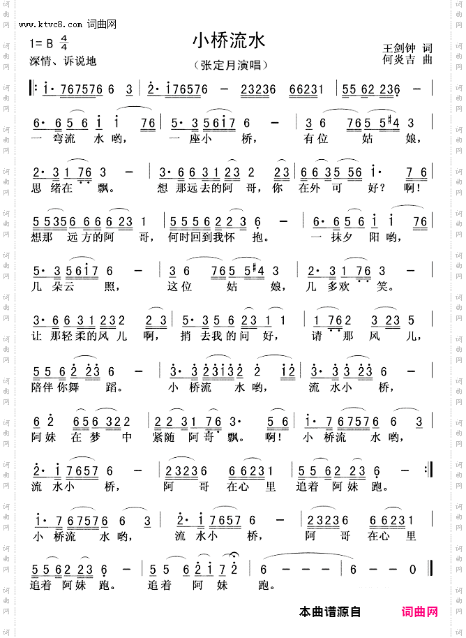 小桥流水_首唱/视频