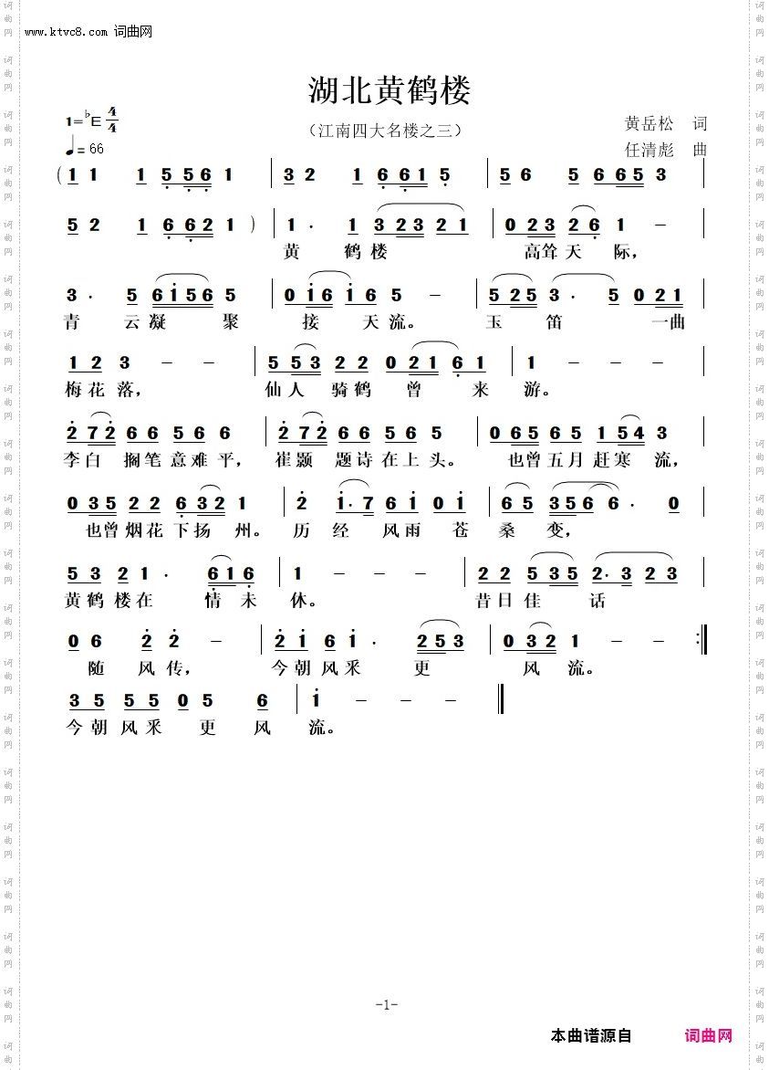 湖北黄鹤楼_江南四大名楼之三