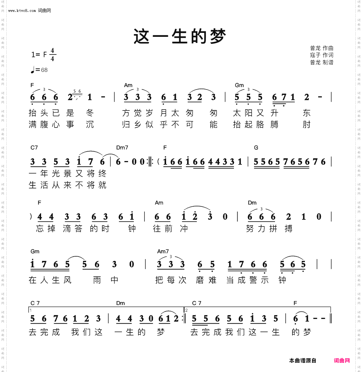 这一生的梦