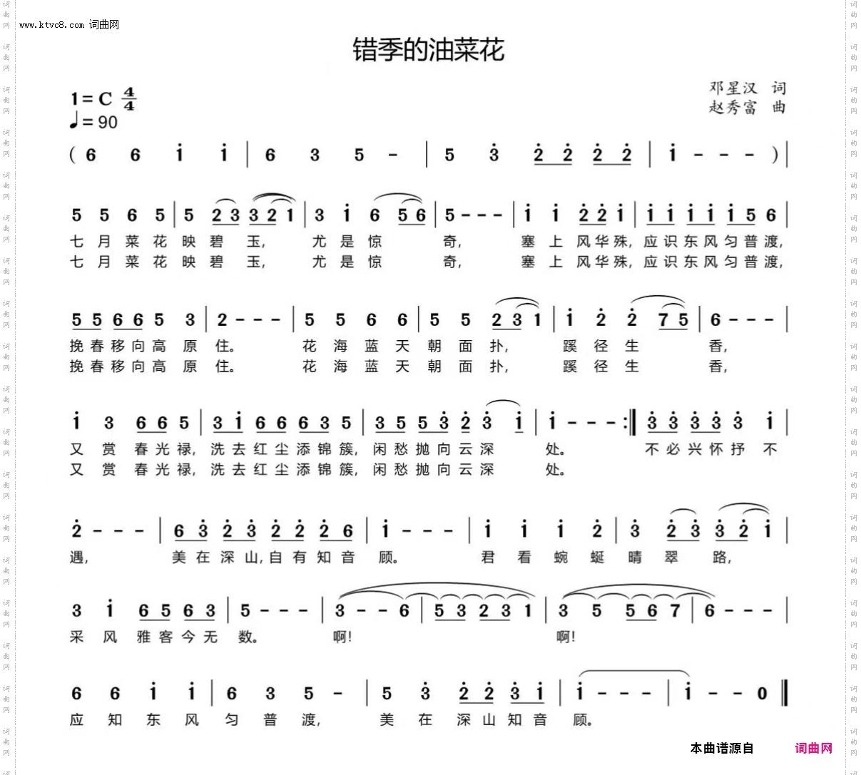 错季的油菜花
