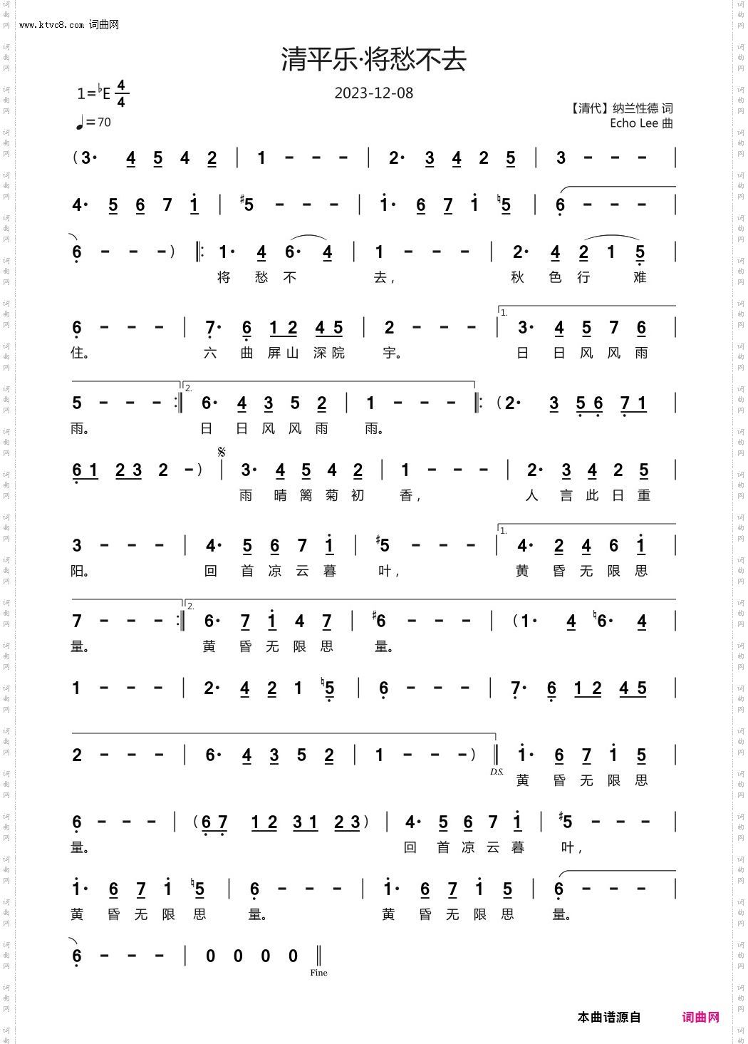 清平乐·将愁不去