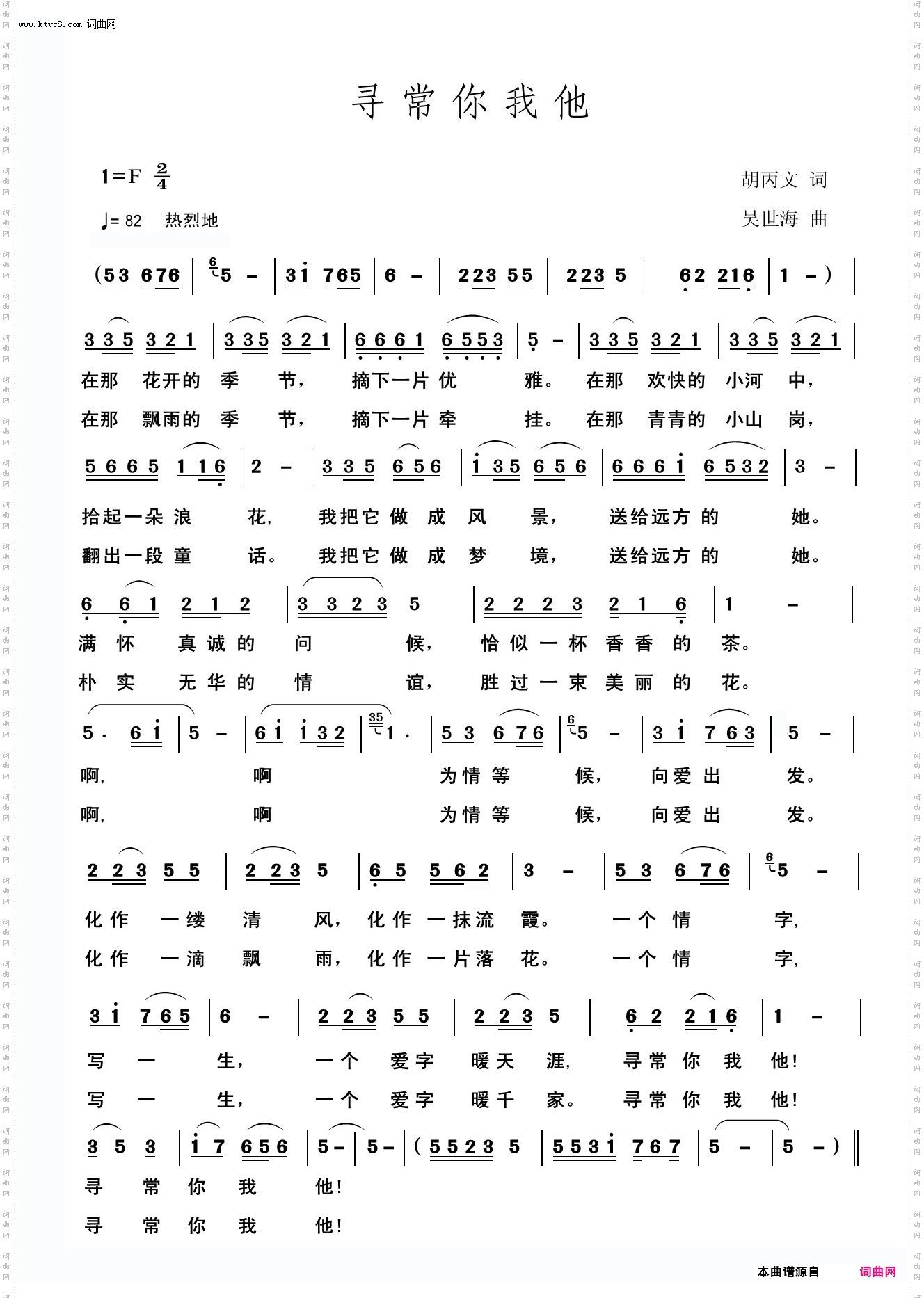 寻常你我他