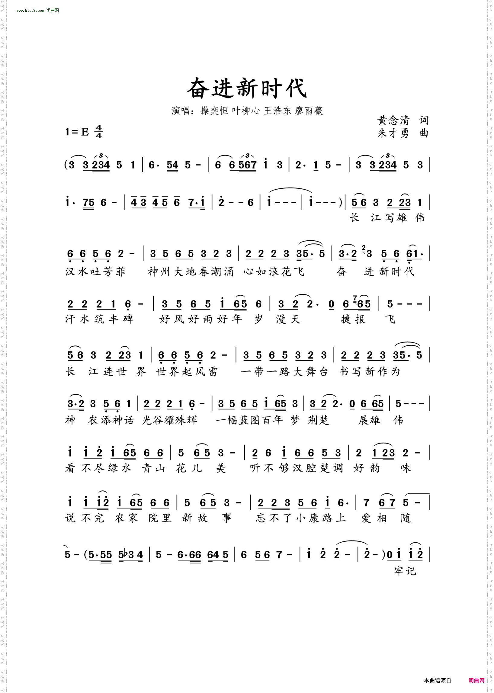 奋进新时代