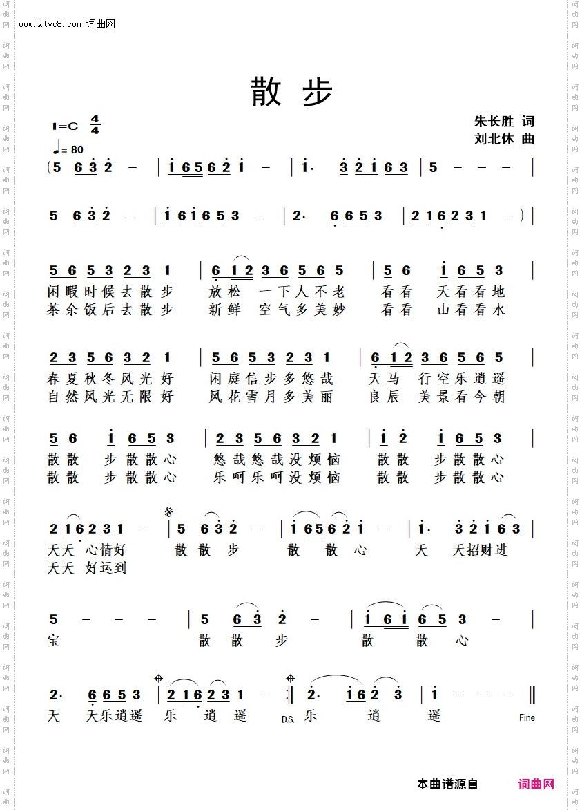 散步