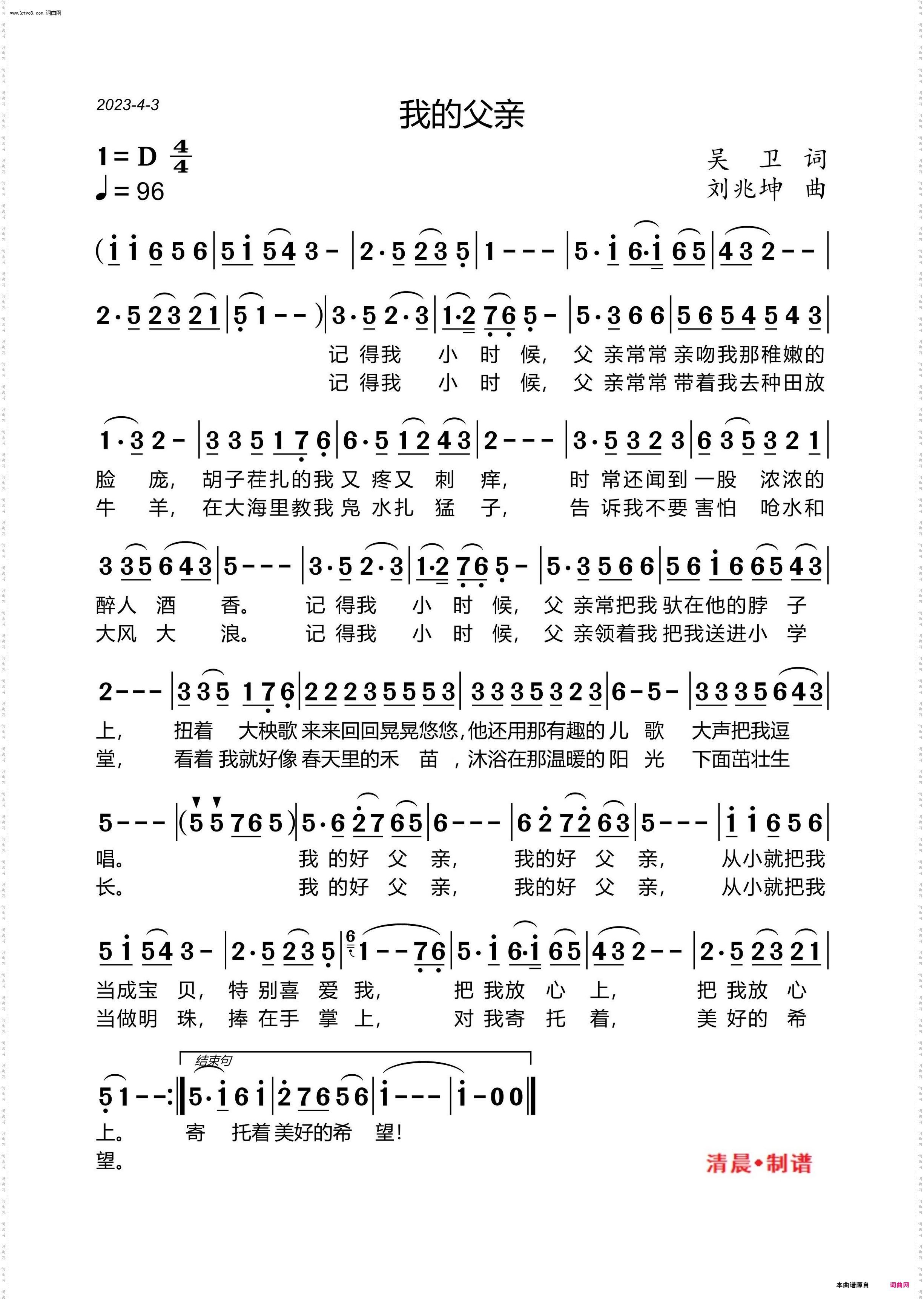 我的父亲