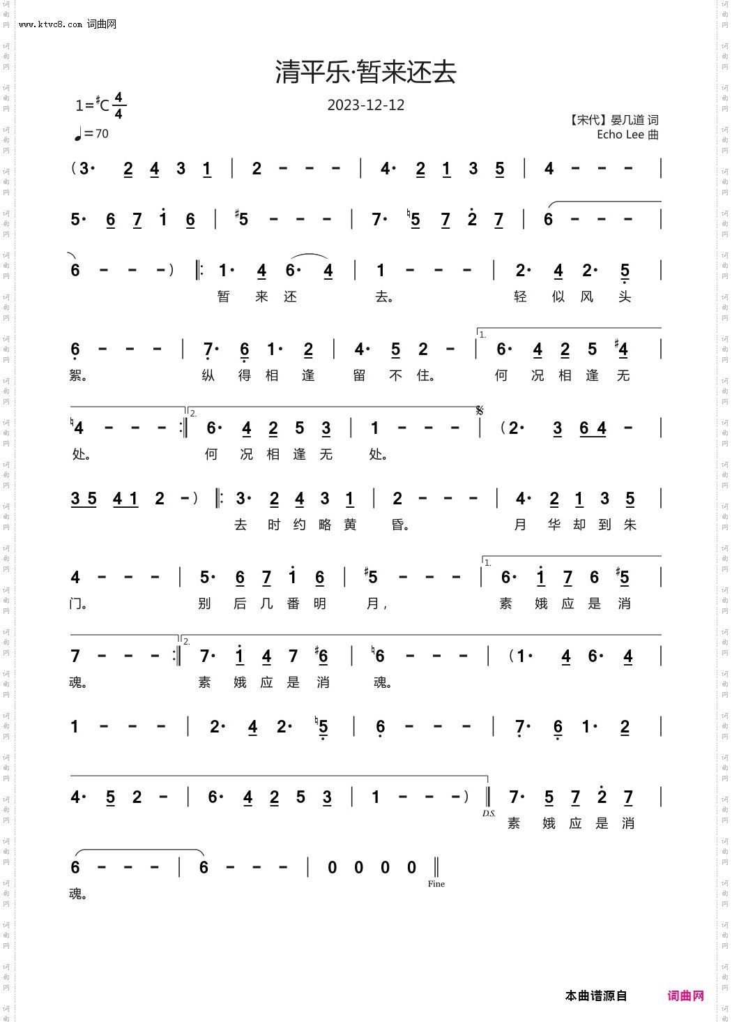 清平乐·暂来还去